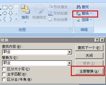 怎么检测PPT全部页数中出现重复词语