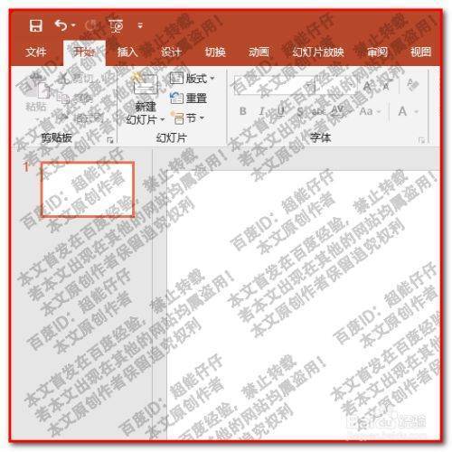 ppt如答庆何擦除图片