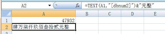 在EXCEL表格里怎么样自动生成金额大写