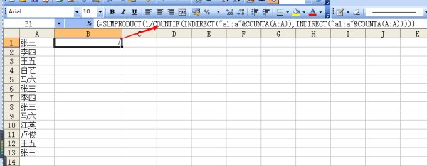 EXCEL如套客矛似学井安跳三免才何统计某列不同字符串的个数
