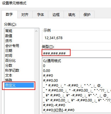 e来自xcel下面的数字显示不完整怎样设置？