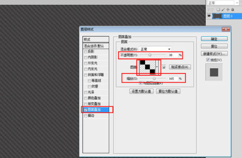 PS怎么做出这样的纹理效果