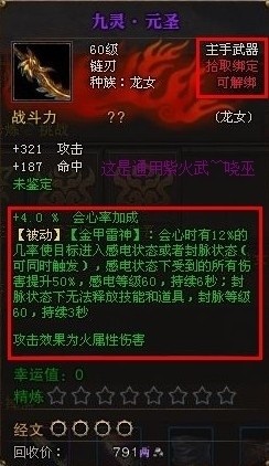 斗战神圣天门口最终boss怎么打