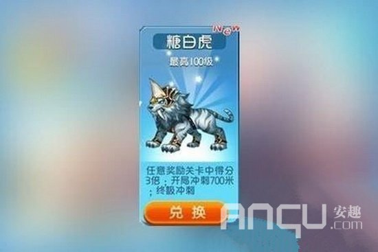 糖白虎图鉴属性攻地略详解