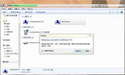 win10网络怎么显示局域网的其他电脑