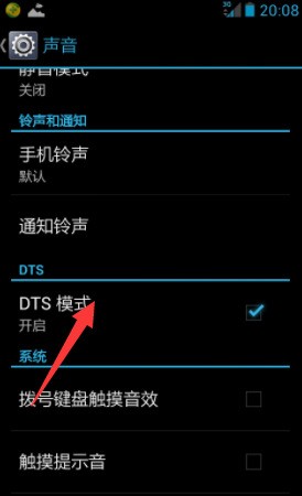 华为手机声音里DTs方式是什么意思