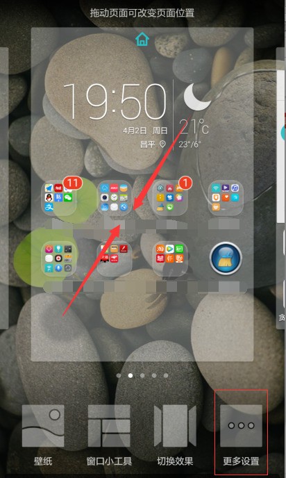怎么去掉华为mate8屏幕残影?