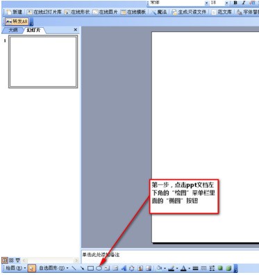 ppt中怎样做圆绕圆心旋转的动画?