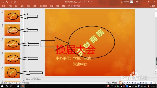 ppt肿么去掉水印
