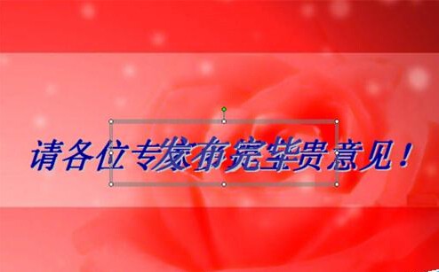 PPt课件结束后肿么制作漂亮的结束语作为尾页?