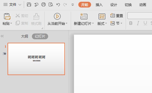 ppt加旁白肿么效果好?