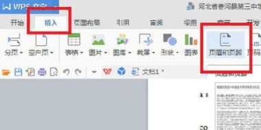 ppt水印怎么消除