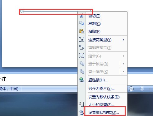 为何在ppt中画直线却变成了箭头形式