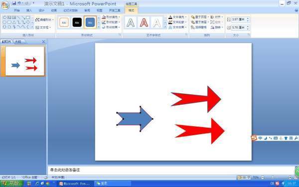 PPT中燕尾式箭头肿么画？