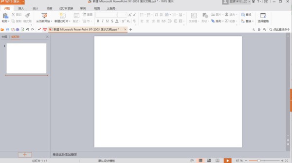 怎么在ppt中加入音频文件