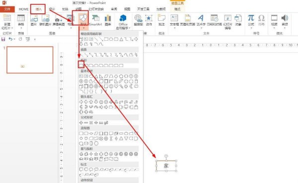 从家到学校的路线图肿么画?