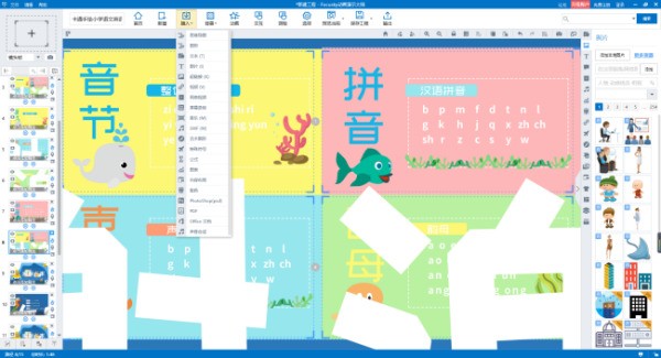 制作动画微课课件的软件有那些呢？