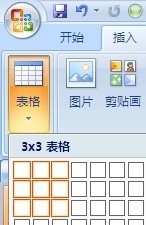 怎么快速用PPT做九宫格图片分割?