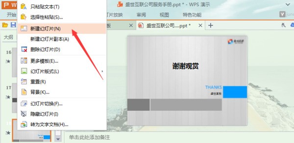 ppt肿么添加文本框写字呢