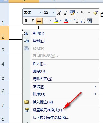 把一个单元格斜分肿么弄?