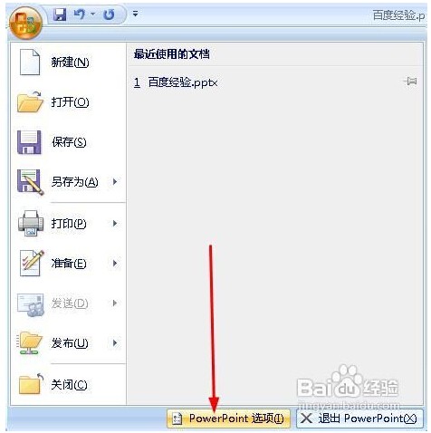 PPT上面肿么加点缀呀插入好看的装饰