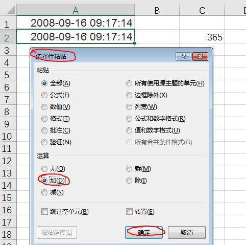 怎么用查找替换提取年月日