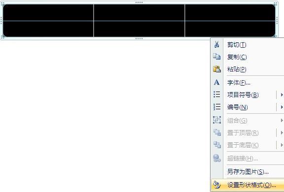 ppt中的吗病发纪织兴部样用EXCEL表是黑底如何变成白底？