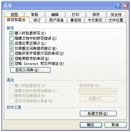 word没有设定下划线，却出现下划线