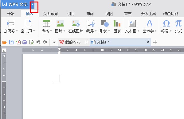 WPS2016文字名片怎么设计