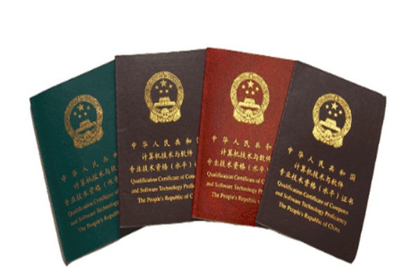请问计算机二级证书和cad等级证书哪个更有用?