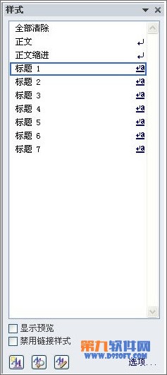 word标题上方空白行怎么删除