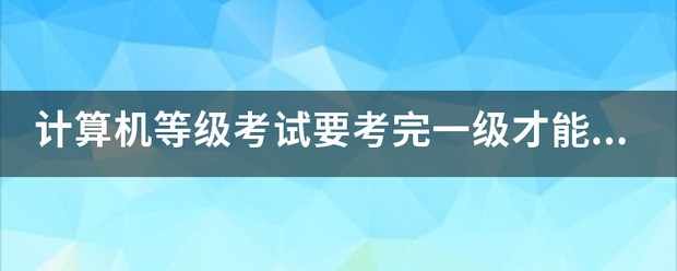 空间等级要多少分升一级？