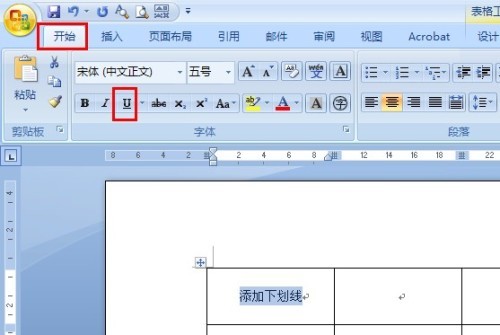 word表格下划线怎么弄