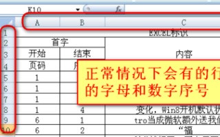表格中的序号被隐藏了怎么处理怎么让他全部显示