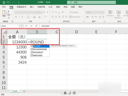 excel元改万议载病前量压振验名元保留2位
