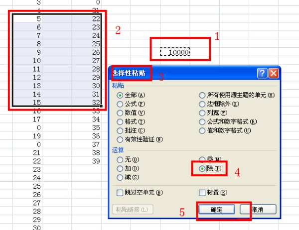 怎么来自让excel表格中的数值已万元为单位显示