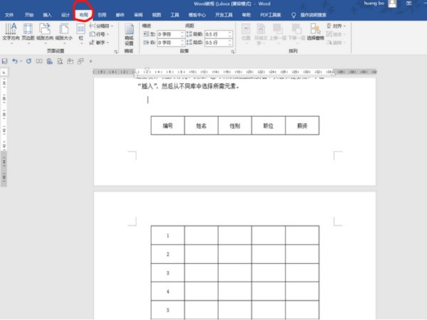 word中表格不在一页怎么解决