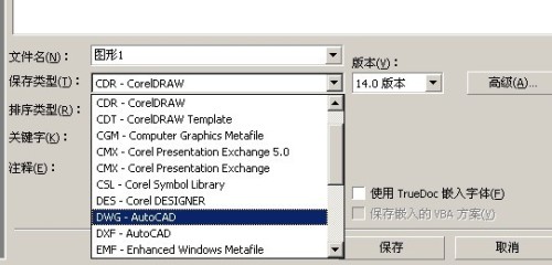 用CorelDRAW软件肿么把jpg图像转成dwg图像 在线等 急啊