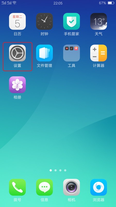 oppo手机那儿可以关闭横屏?