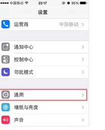 打开微信时怎样设置密码