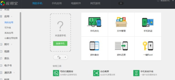 手机恢復出厂设置后怎么下载软件?