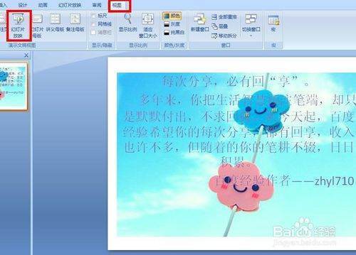 怎么在ppt上做标记框