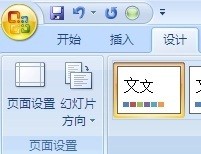 为何我的ppt的幻灯片铺不满整个屏幕