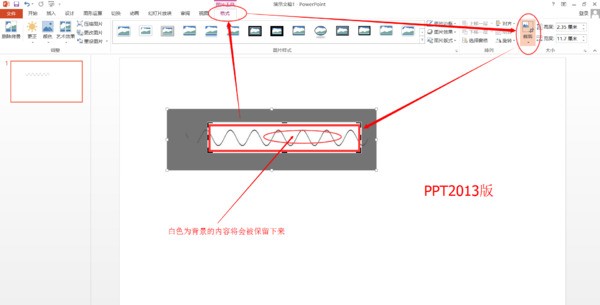 PPT肿么画正弦曲线? ppt画波浪线的教程-ZOL问答