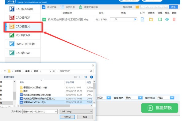 怎么样将TXT文件转换为CAD图纸格式?