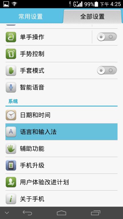 华为p7 怎么设置成中文