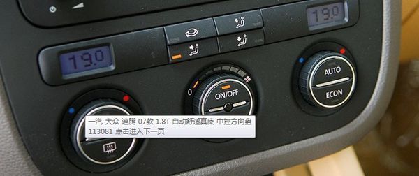 中控台隔音条有作用吗