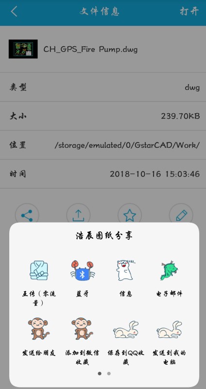 微信上他人发给自己的文件，然后我要转发给他人，但无论发给谁都收不到?