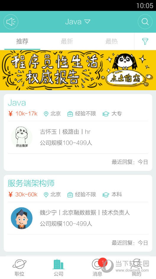 boss直聘的简历肿么弄-?