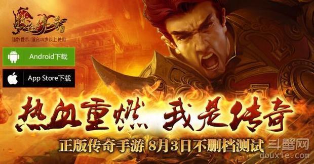 热血传奇手机版战士技能狂风斩详解